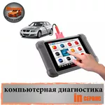 Автосервис,  шиномонтаж 