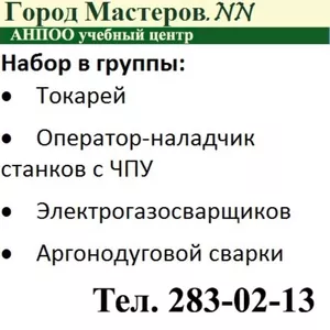 Получи новую профессию Автоэлектрик-диагност и Автослесарь