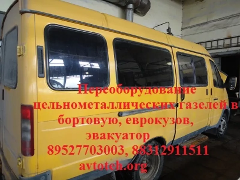Удлинение автомобилей ГАЗ 3302,  газ 331043, газ 3308/09.Качественно и Выгодно!!! 4