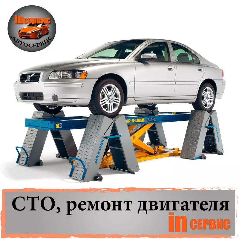 Автосервис,  шиномонтаж  3