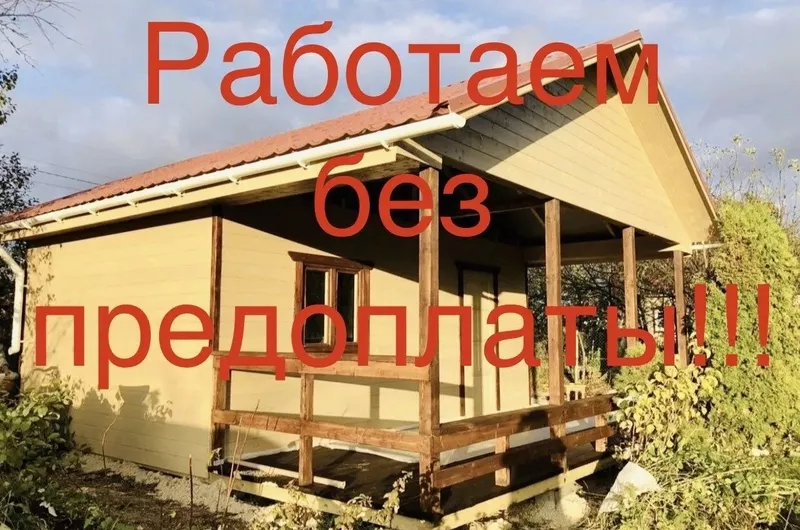 Строительство бань и дачных домов под ключ в Нижнем Новгороде 2