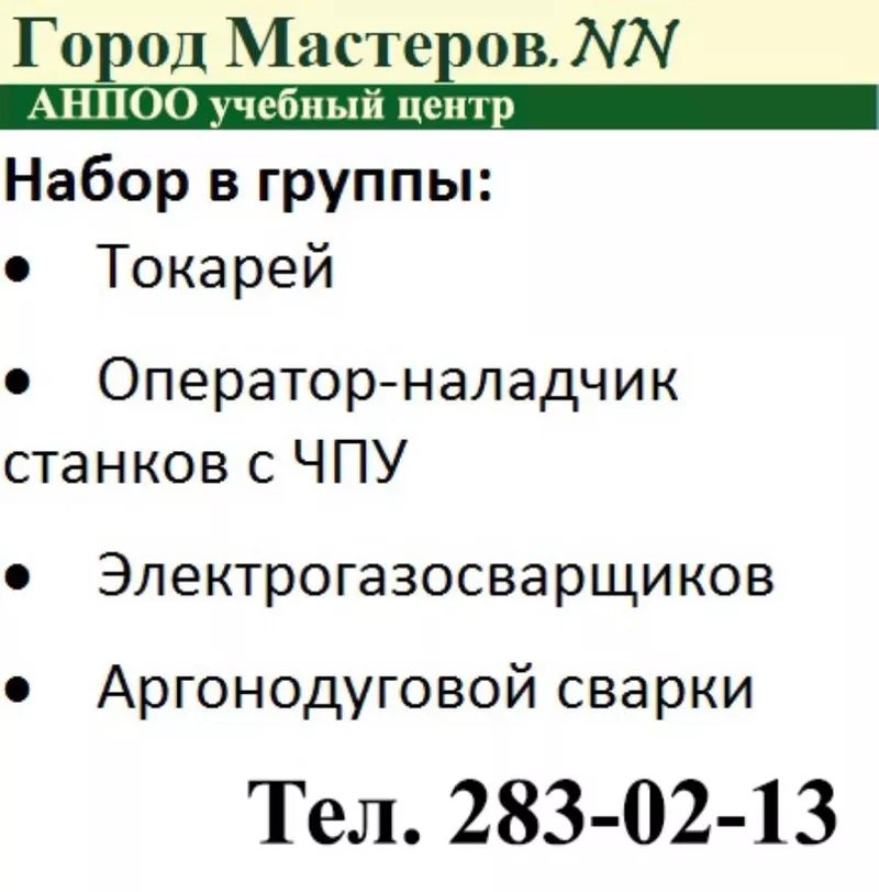 Получи новую профессию Автоэлектрик-диагност и Автослесарь